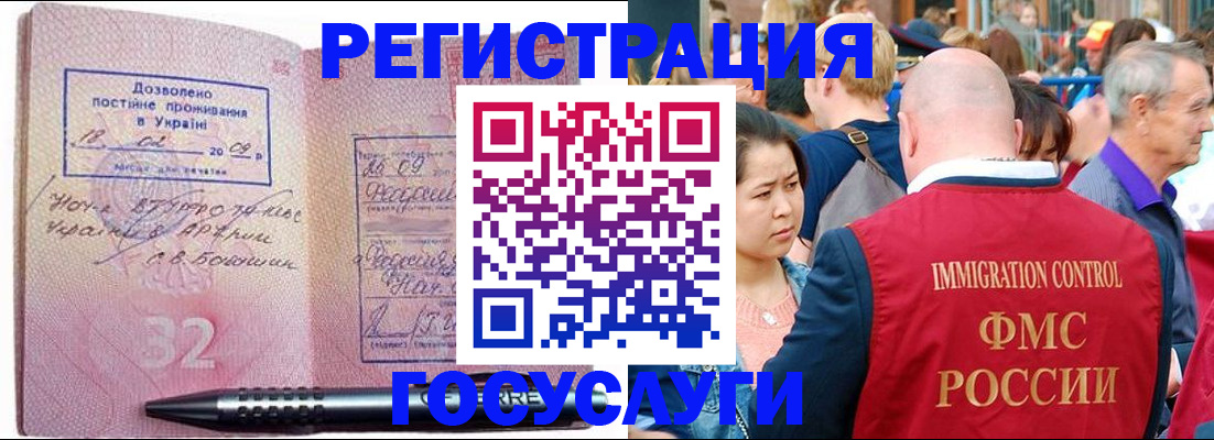 временная регистрация в Киселёвске