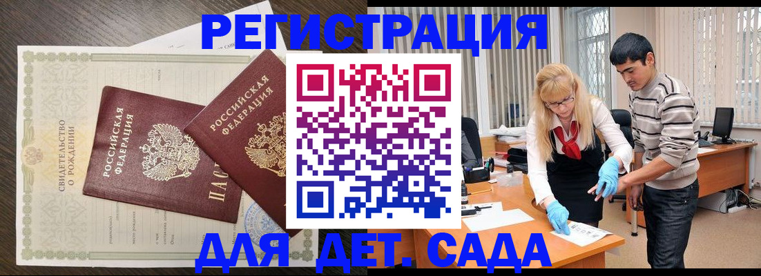 временная регистрация в Киселёвске