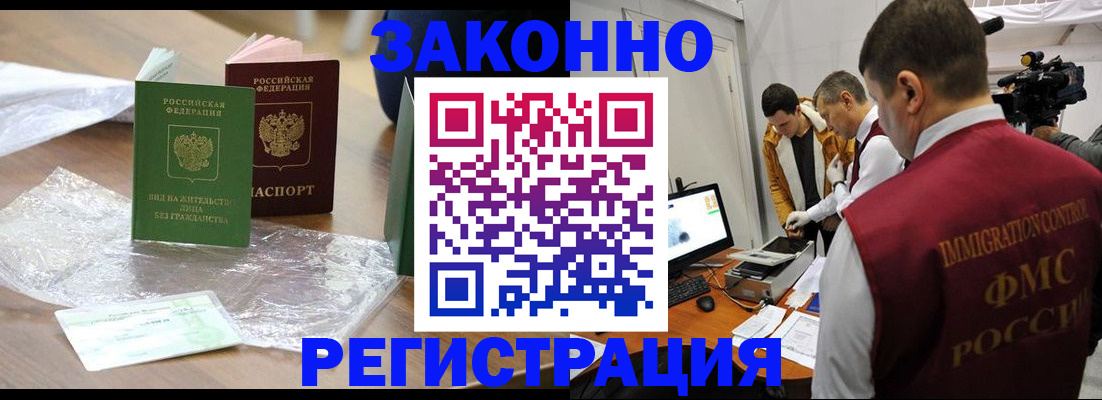 временная регистрация в квартире в Киселёвске