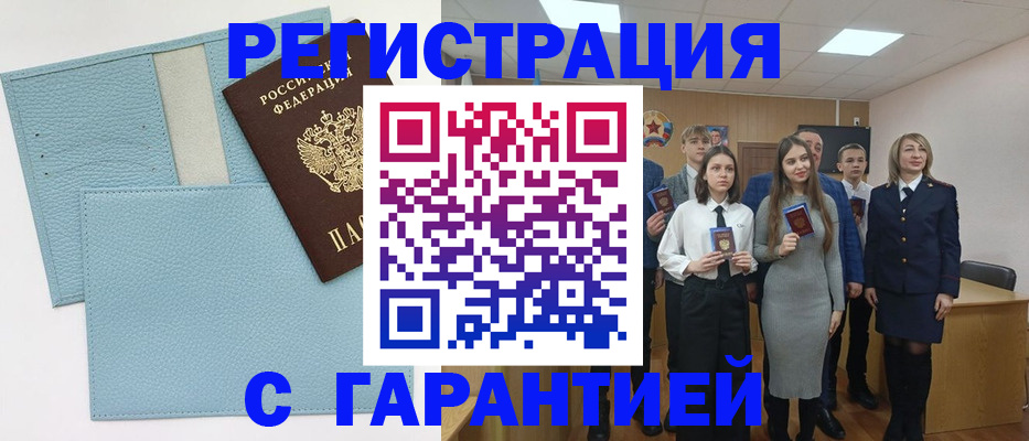 прописка законно в Киселёвске
