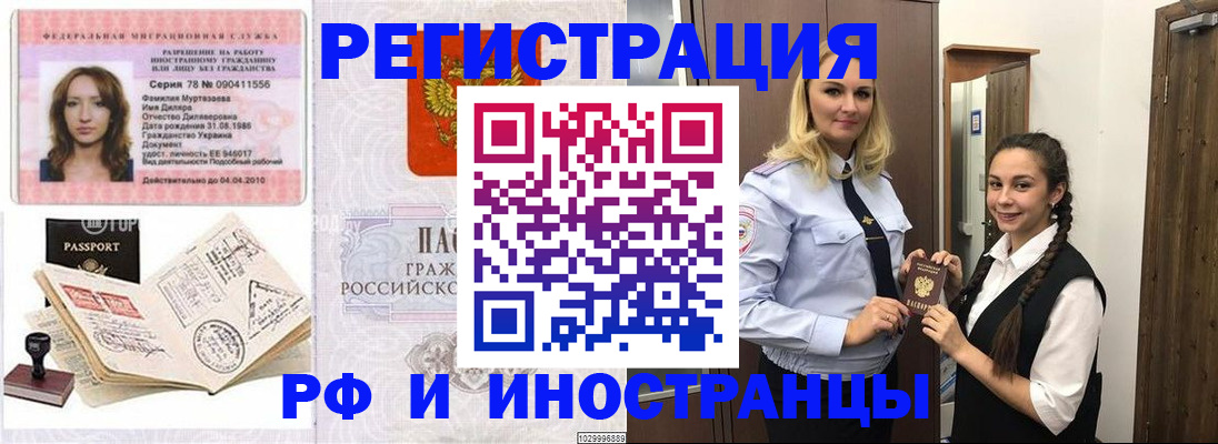 временная регистрация надежно в Киселёвске